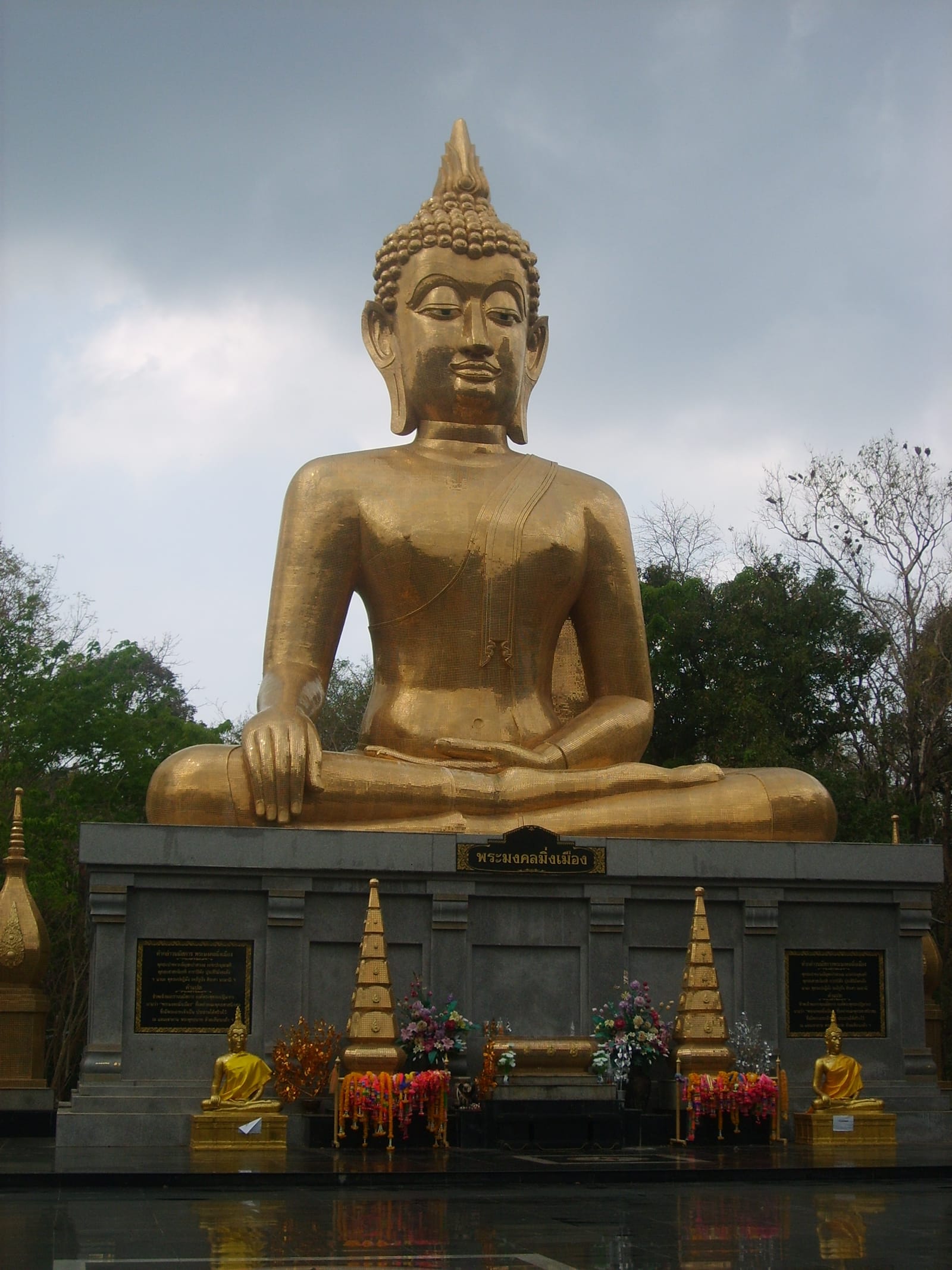 อำนาจเจริญ