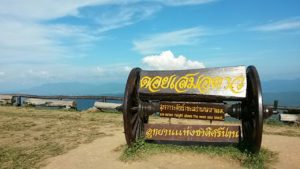 ดอยเสมอดาว เที่ยวน่าน thailandaddict ชีวิตติดเที่ยวไทย